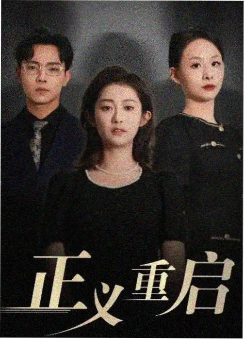 日剧交换人生九十天在线观看